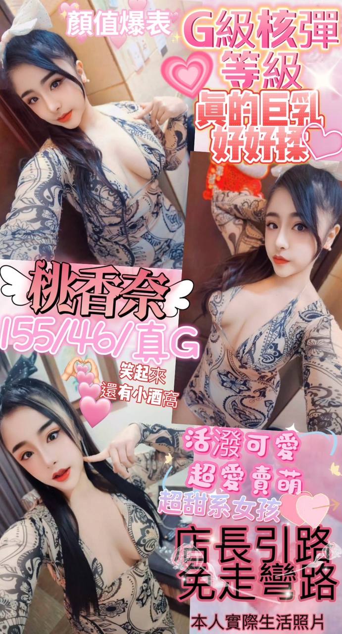 台南 淫蕩大奶妹妹 茉顏 舞蹈系兼職